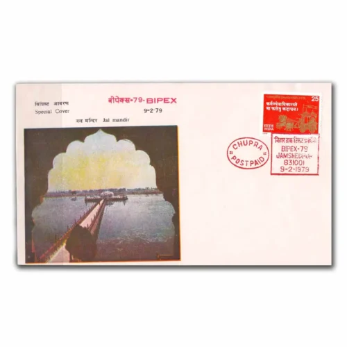 1979 Bipex Pawapuri Jal Mandir Special Cover