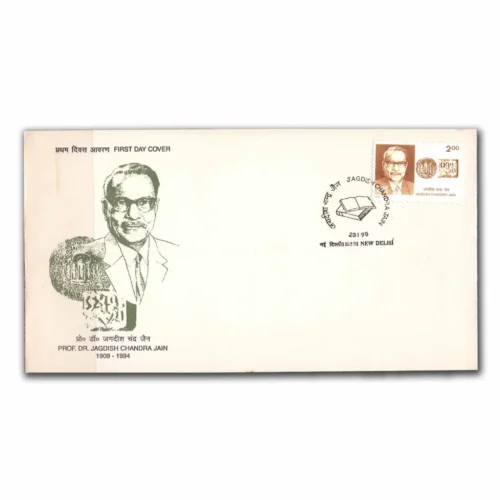 1998 Prof Dr jagdish Chandra Jain 1v Stamp on FDC