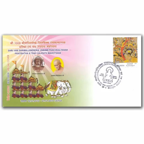 2010 Satna Shrimajjinendra Jinbimb Panchkalyanak Pratishtha and Tray Gajrath Mahotsav Special Cover