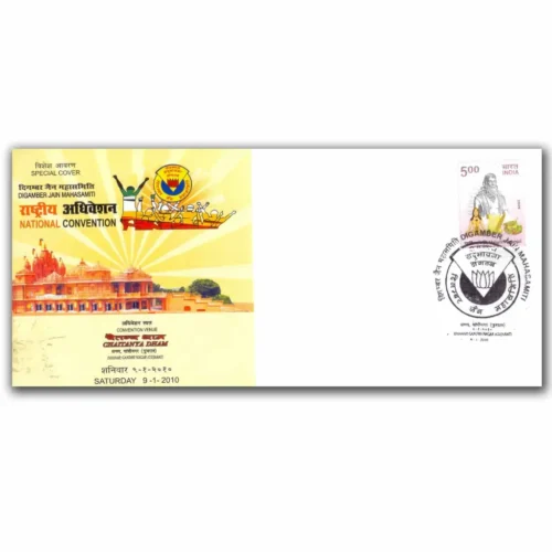 2010 Gandhinagar Digamber Jain Mahasamiti National Convention Chaitanya Dham Special Cover