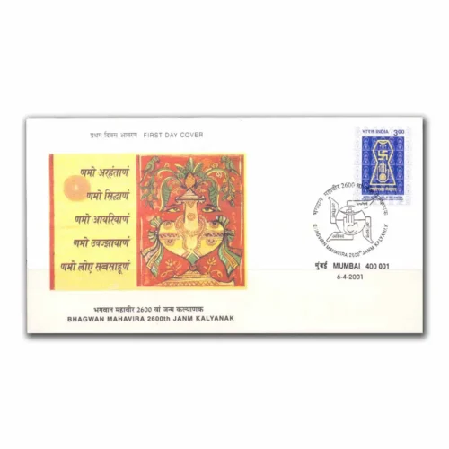 2001 Bhagwan Mahavira 2600th Janm Kalyanak 1v Stamp on FDC