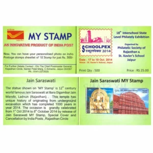 2014 Schoolpex Stamp Booklet with Jainism My Stamp Issued by Rajasthan Postal Circle