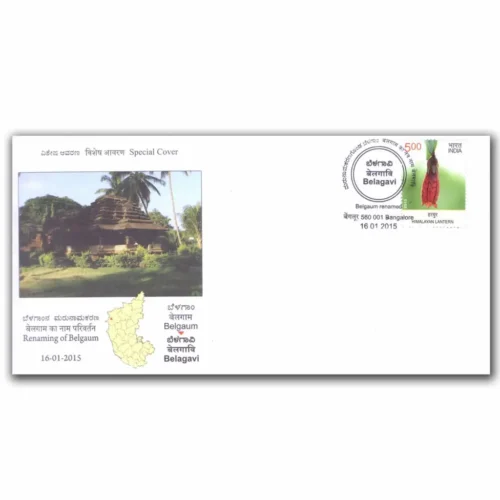 2015 Renaming of Belgaum District Special Cover