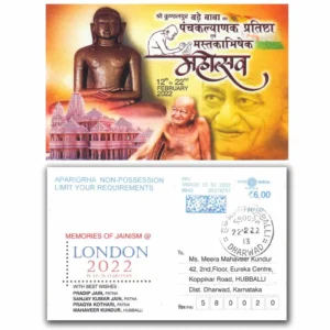 2022 Hubli Memories of Janism @2022 with Meter franking on Aparigraha on Maxim Card