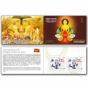 2021 Dharwad Paryushan Mahaparva Stamp Booklet issued by North Karnataka Postal Region