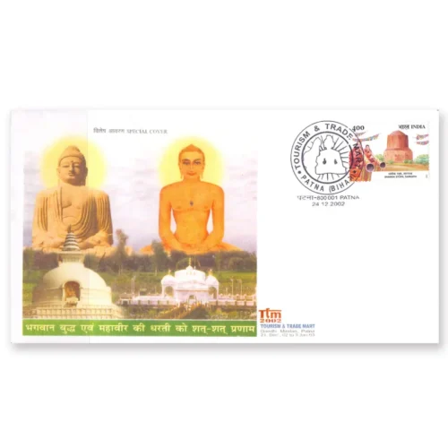 2002 Patna Tourism and Trade Mart with Image of Gautam Buddha and Lord Mahavira Special Cover