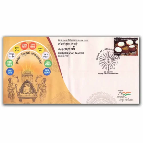 2021 Dharwad Dashalakshan Festival Special Cover with Special cancellation