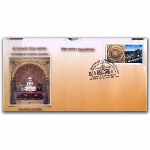 2012 Patna Sri Dadabari Pratishtha Mahotsav Special Cover