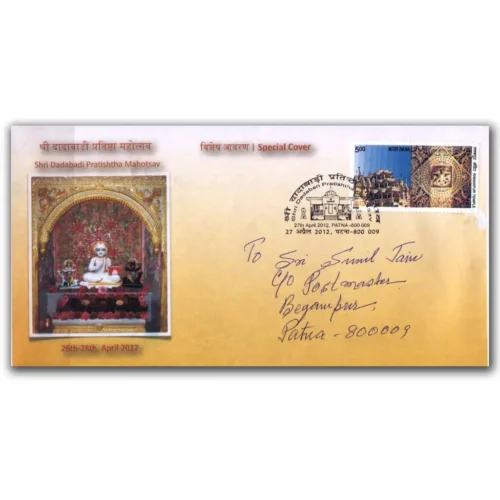 2012 Patna Sri Dadabari Pratishtha Mahotsav Special Cover Postally Used