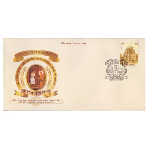 2013 Pune Shree Vardhman Tapki ' Parna Mahotsav' Special Cover