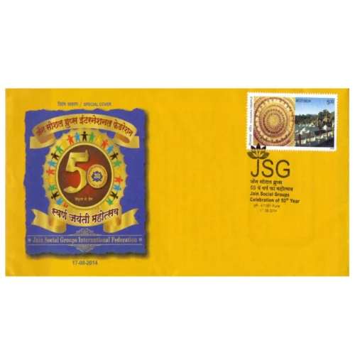 2014 Pune 50 years of Jain Social Group (JSG) Special Cover