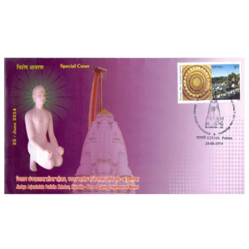 2014 Palmo Jinalaya Anjanshalaka Pratistha Mahotsav Special Cover
