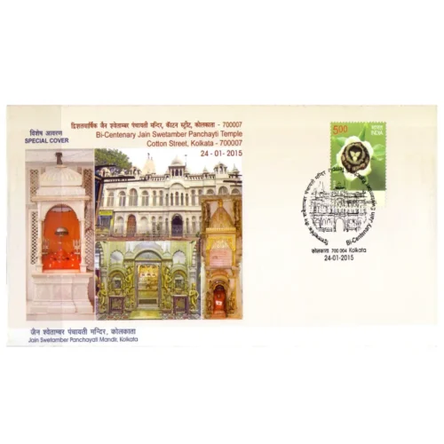 2015 Kolkata Bi Centenary Celebration Jain Swetamber Panchayati Temple Special Cover in Pack