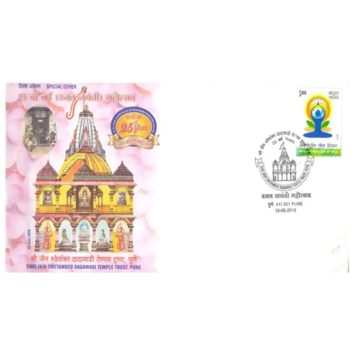 2016 Pune Silver Jubilee of Shri Jain Swetamber Dadawadi temple Trust Special Cover