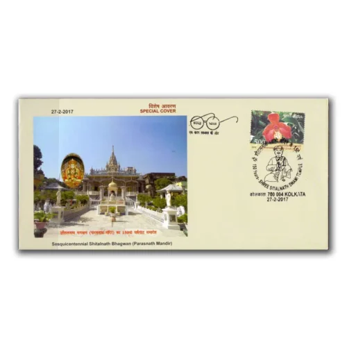 2017 Kolkata 200 years of Shitalnath Jain Mandir Special Cover in Presentation Pack