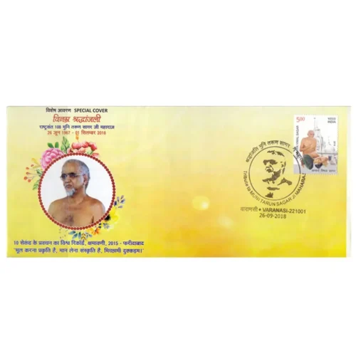 2018 Varanasi Tribute to Muni Tarun Sagar Ji Maharaj Special Cover