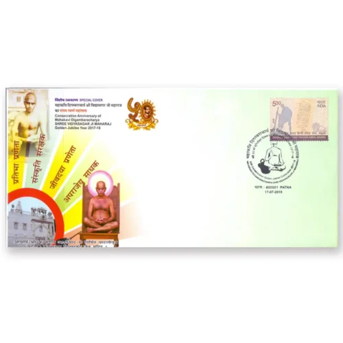 2018 Patna 50 years of Consecration Anniversary of Shri Vidyasagarji Maharaj Special Cover
