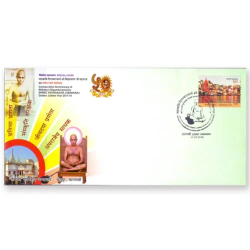 2018 Varanasi 50 years of Consecration Anniversary of Shri Vidyasagarji Maharaj Special Cover
