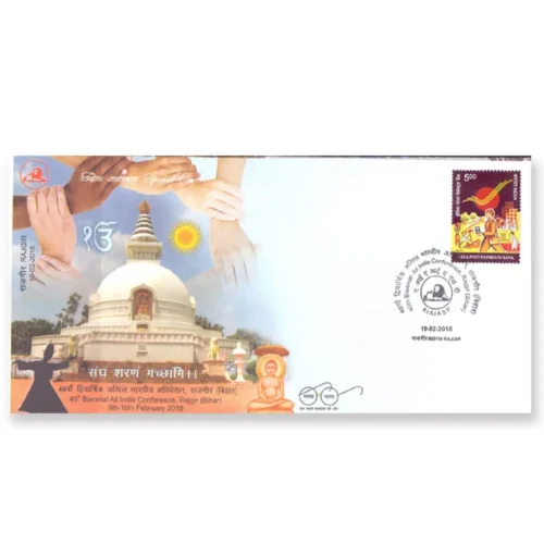 2018 Rajgir 40th Biennial All India Conference Special Cover