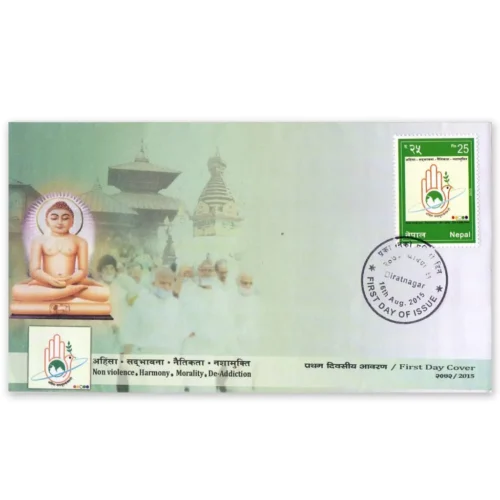 2015 Nepal Jainism: Non Violence, Harmony, Mortality and De-addiction 1v Stamp on FDC