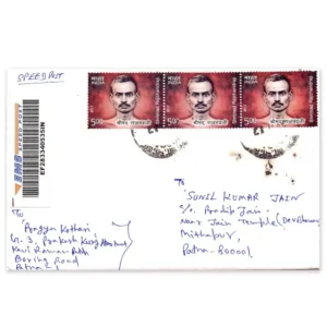 2017 Shrimad Rajchandraji Stamp Commerically Used on Cover