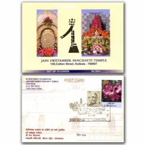 2014 Kolkata Bi-Centenary Celebration Jain Swetamber Temple Set of 10 Picture Postcards cancelled