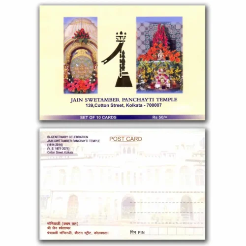2014 Kolkata Bi-Centenary Celebration Jain Swetamber Temple Set of 10 Picture Postcards (Mint)