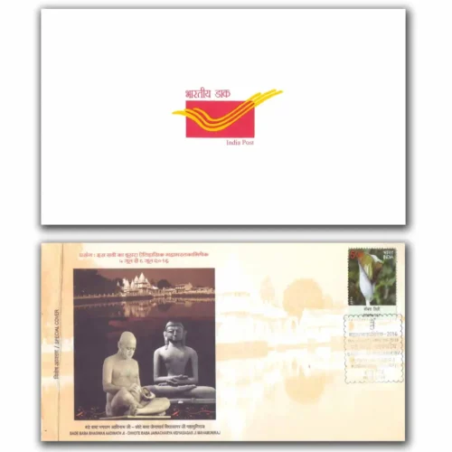 2016 Kundalpur Bade Baba Rishabhdev Special Cover with Folder