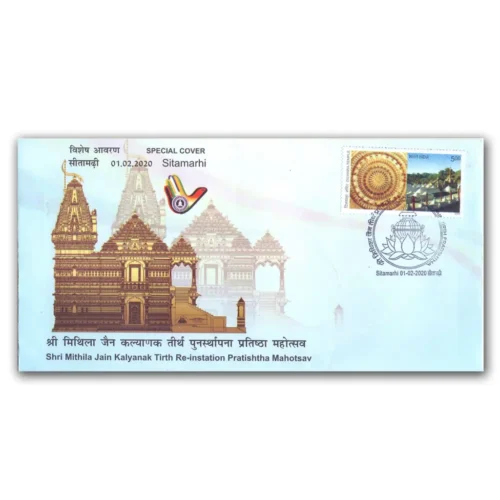 2020 Sithamarhi Sri Mithila Jain Kalyanak Tirth Re-instation Pratishtha Mahotsav Special Cover