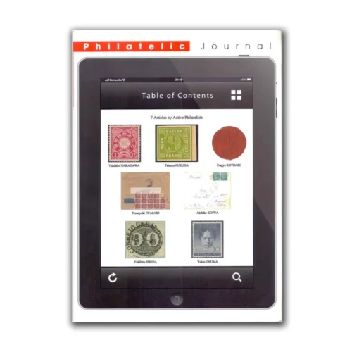 Philatelic Journal 2016