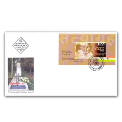2020  Bulgaria Gandhi 150th Birth Anniversary Miniature Sheet on FDC