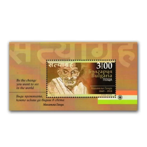 2020  Bulgaria Gandhi 150th Birth Anniversary Miniature Sheet
