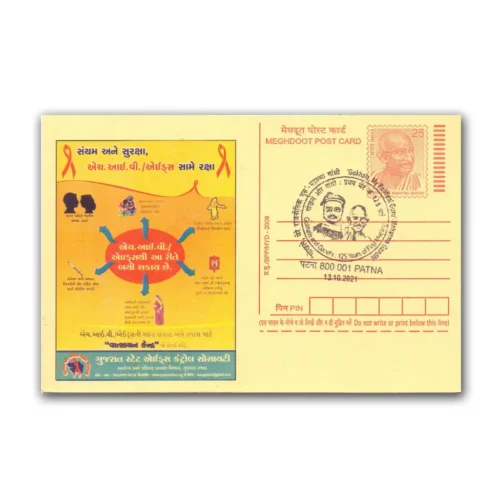2021 Patna Gandhi and Gokhale 125th Years of First Meeting Pictorial Cancellation on Postcard