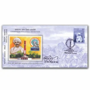 2018 Motihari Champex Gandhi Memorial Pillar Special Cover