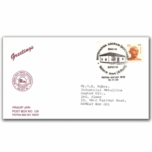 1994 Bipex 1994, Bhiteharwa Ashram Gandhi Special Cancellation on Cover, Motihari