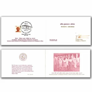 1997 Patna Bipex Bhiteharwa Ashram Gandhi Special Cancellation Greetings Card