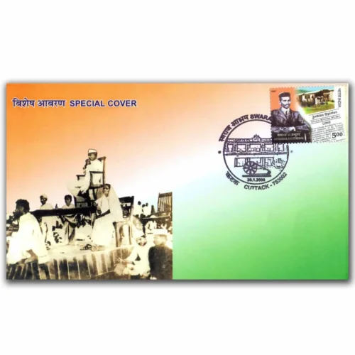 2008 Cuttack Swaraj Ashram Special Cover with Gandhi Charkha in Cancellation