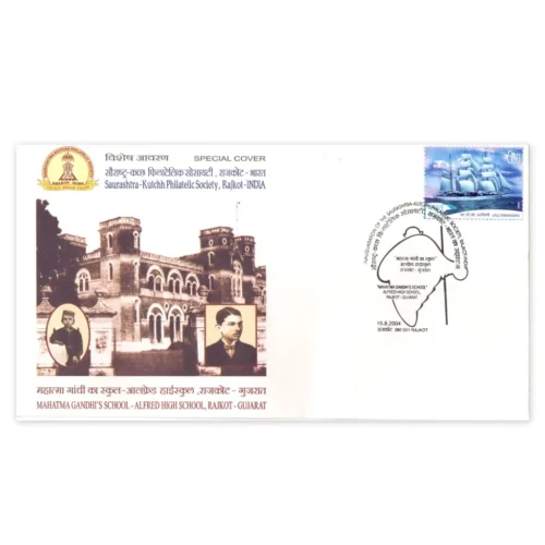 2004 Rajkot Gandhi Alfred High School Special Cover
