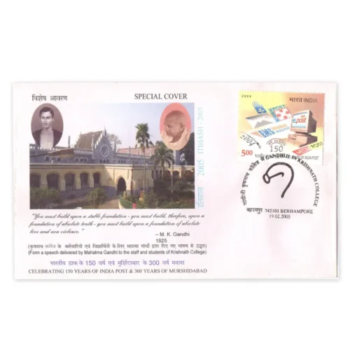 2005 Berhampore Gandhiji in Krishnath College Special Cover