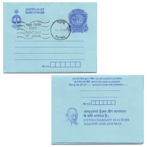1981 Gandhi "Untouchability is a crime against God and Man" Slogan Asian Games Inland Letter First Day Cancelled