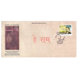 2015 Kota Gandhi Kotapex "Hey Ram" Special Cover