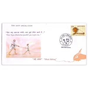 2017  Ranchi Gandhi Dhai Akhar Special Cover