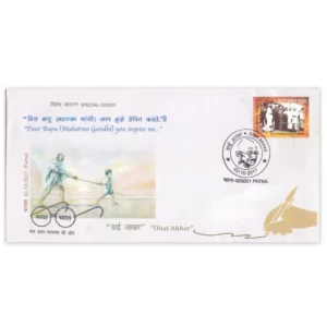 2017  Patna Gandhi Dhai Akhar Special Cover
