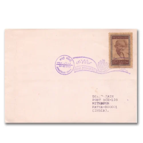 1969  Iran Gandhi 1v Stamp with First Day Cancellation on Cover