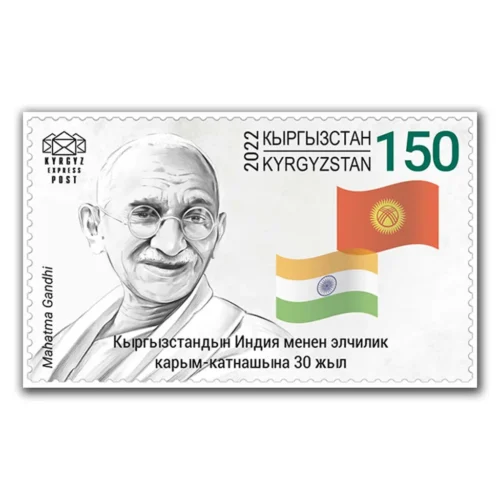 2023 30th Anniversary of Diplomatic Relations between Kyrgyzstan and India (Gandhi) 1v Stamp