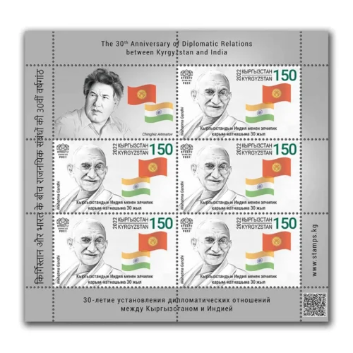 2023 30th Anniversary of Diplomatic Relations between Kyrgyzstan and India (Gandhi) Sheetlet