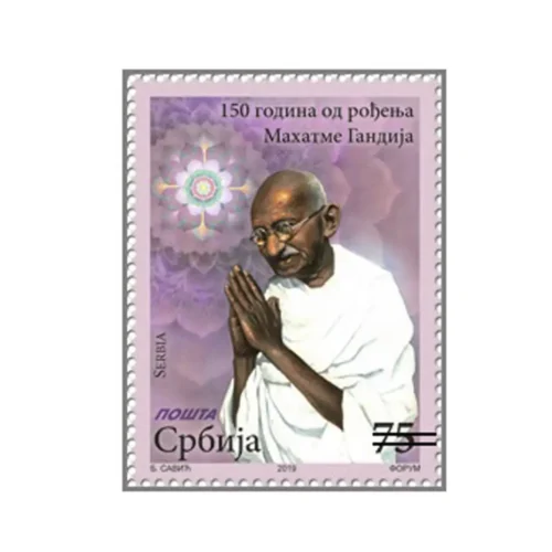 2019  Serbia Gandhi 150th birth Anniversary 1v Stamp
