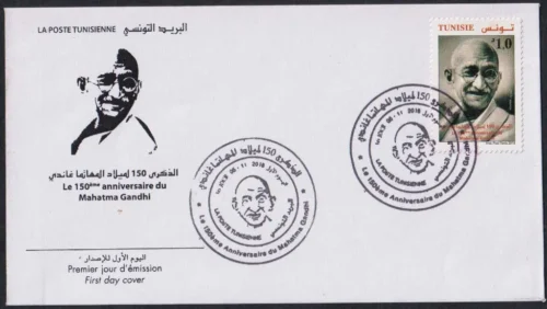2019  Tunisia Gandhi 150th Birth Anniversary 1v Stamp on FDC