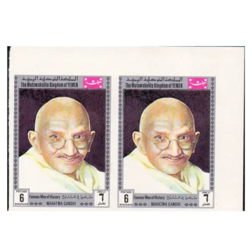 1969  Yemen Kingdom Gandhi (Famous Men of History) 1v Stamp Pair (Imperf)