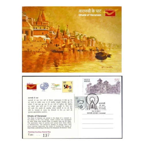 2021 Ghats of Varanasi Maxim Card
